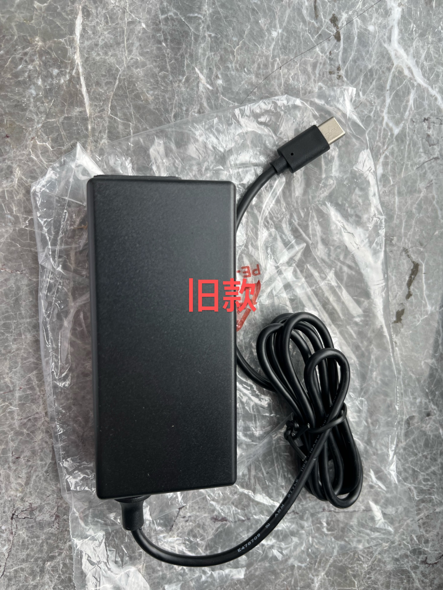 电源适配器5V4A TYPE-C接口的照片